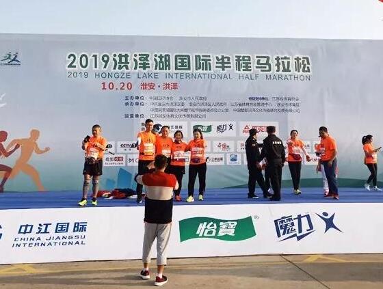歐西建科員工積極參加“2019洪澤湖國際半程馬拉松”！